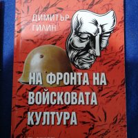 Димитър Галин - 2 книги за общо 55 лв, снимка 3 - Художествена литература - 39551527