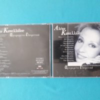 Αλέκα Κανελλίδου(Aleka Kanellidou) - 1997 - Αφιερωμένο Eξαιρετικά (Гръцка Музика), снимка 1 - CD дискове - 37135046