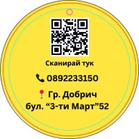 Рекламни ароматизатори с дизайн избран от клиента , снимка 18 - Сервизни услуги - 34738250