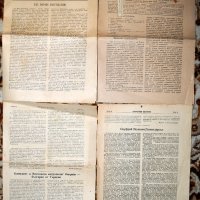 В-К Църковен вестник 4 броя 1943г., снимка 1 - Други ценни предмети - 35118860