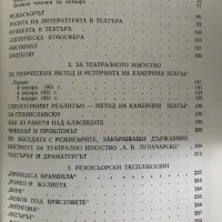 За театъра - А. Я. Таиров, снимка 4 - Специализирана литература - 29416958