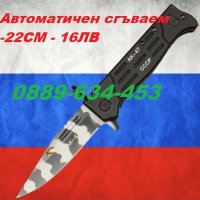 Руски Нож За Ловец Дране Ножове Охотник с калъф колекция за лов, снимка 9 - Ножове - 32161117
