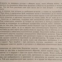 История на изкуството. Кратък курс. Борис Колев, 1964г., снимка 3 - Други - 31987961