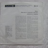 ВОА 591 - Цикъл "Майстори на вокалното изкуство". Прочути тенори, снимка 4 - Грамофонни плочи - 35242049