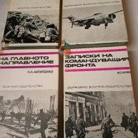 Лот книги ВТОРАТА СВЕТОВНА ВОЙНА + ПОДАРЪК, снимка 1 - Художествена литература - 42676261