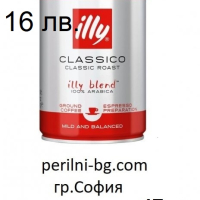 Кафе Лаваца, Illy, мляно.зърна, Капсули Лаваца, Illy Неспресо, снимка 13 - Домашни напитки - 44763126