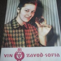 Картичка плоча Винзавод София, снимка 1 - Колекции - 39972181