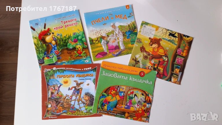 Детски книжки Книги за деца над 3 години, снимка 1