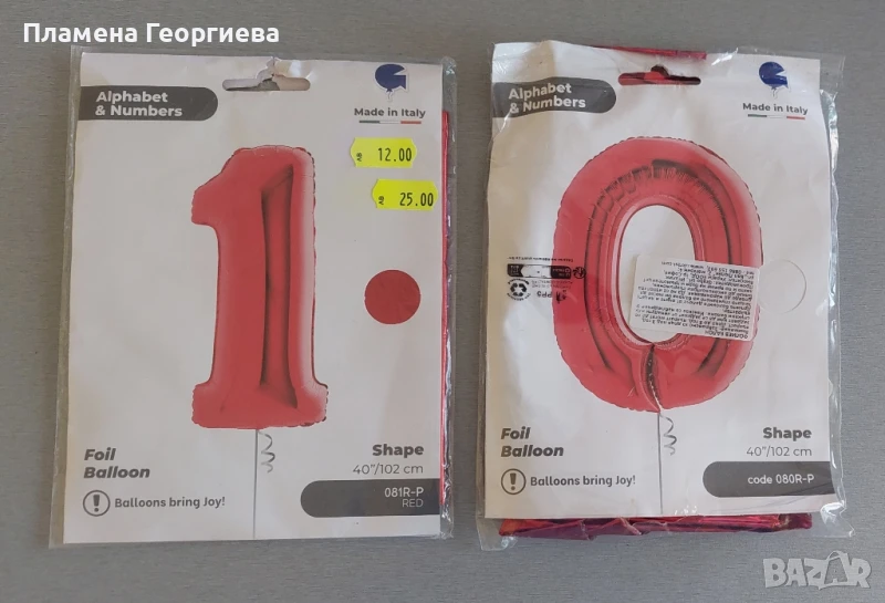 Фолиев балон в червено, снимка 1