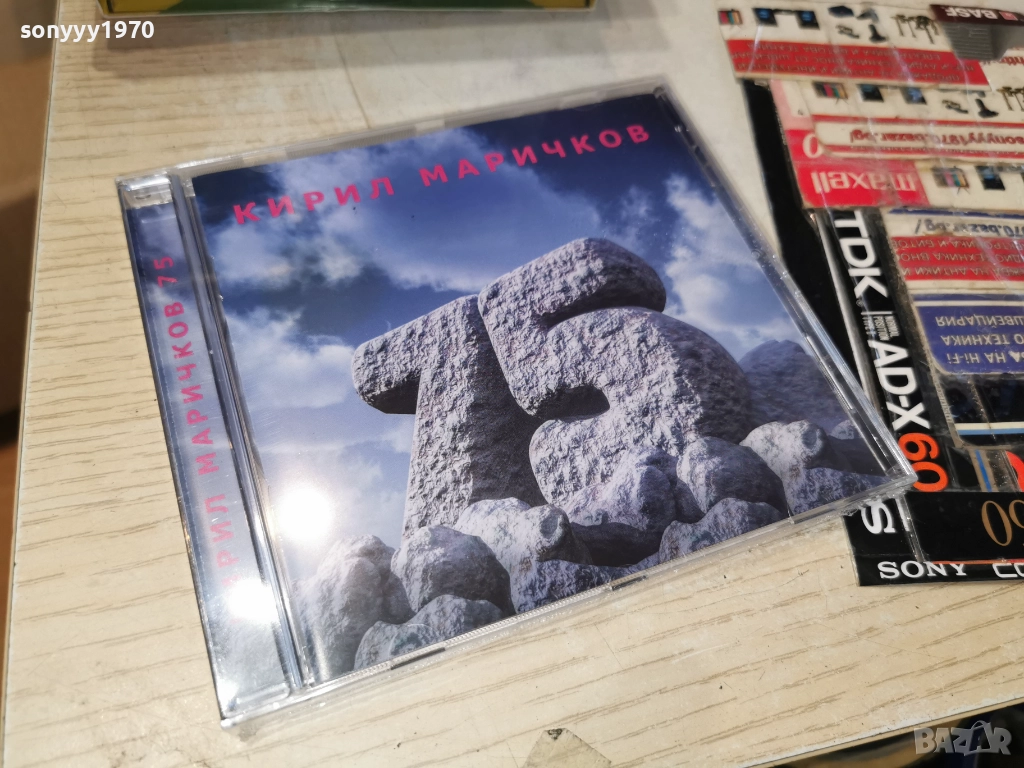 █▬█ 0 ▀█▀ КИРИЛ МАРИЧКОВ ЦД 1612251304, снимка 1