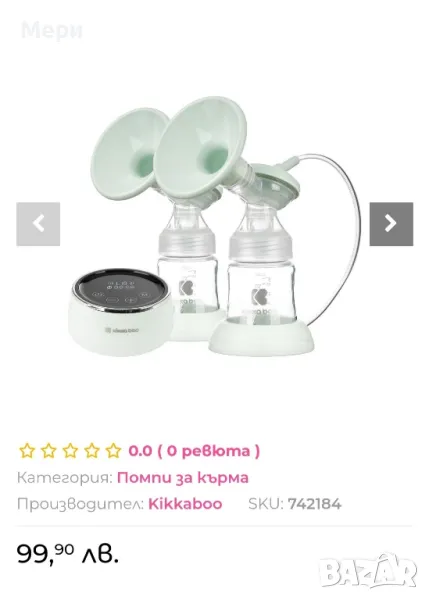 Kikkaboo Двойна електрическа помпа за кърма Nessa, снимка 1