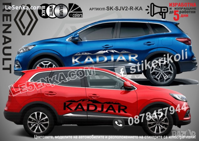 Renault Kajar стикери надписи лепенки фолио SK-SJV2-R-KA, снимка 1