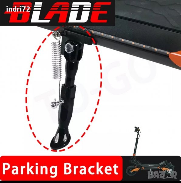 CNC степенка масивна за електрическа тротинетка Blade, Visett, Kaabo, Zero, Kugoo , снимка 1