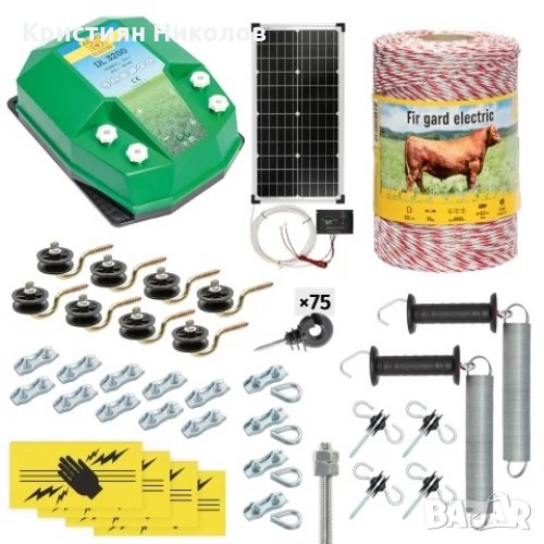 Пълен/професионален комплект електропастир - DL-3.2 J 500 m с якост на опъна 95 kg с 50W соларен пан, снимка 1