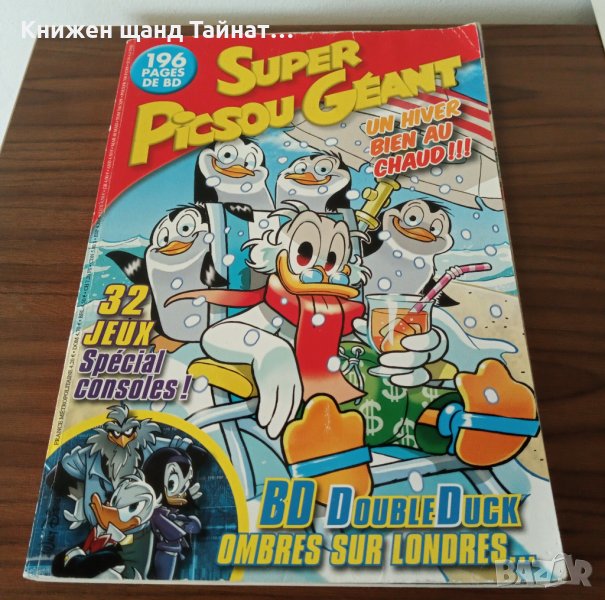 Книги Комикси: Super Picsou Geant. № 173 / 2012, снимка 1