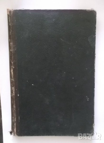 Стара книга Полъ и характеръ - Ото Вайнингер 1921 г., снимка 1
