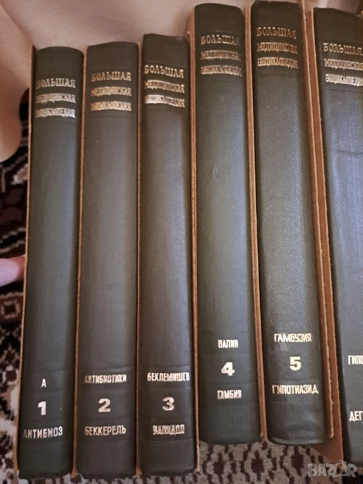 Большая медицинская энциклопедия. Том 19 тома, снимка 1