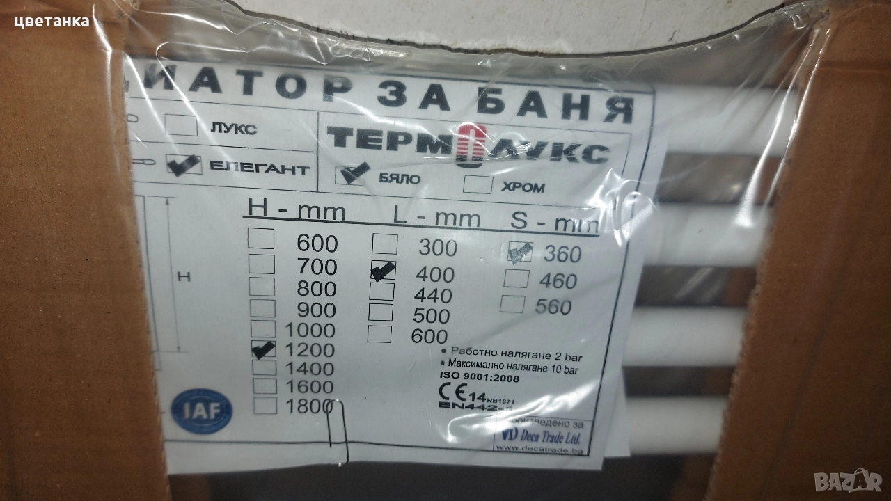 радиатор за баня, снимка 1