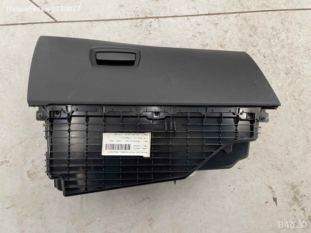 BMW F10 F11 жабка glove box, снимка 1
