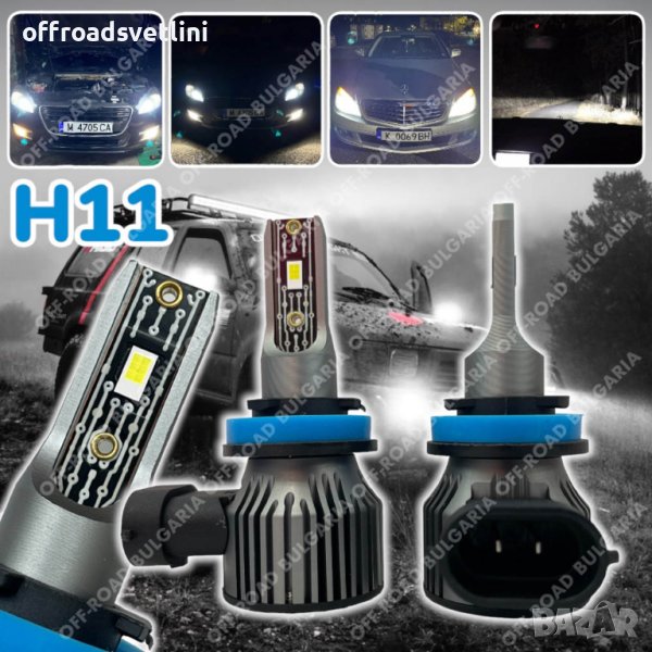 LED Диодни крушки H11 200W 12-24V +200%, снимка 1
