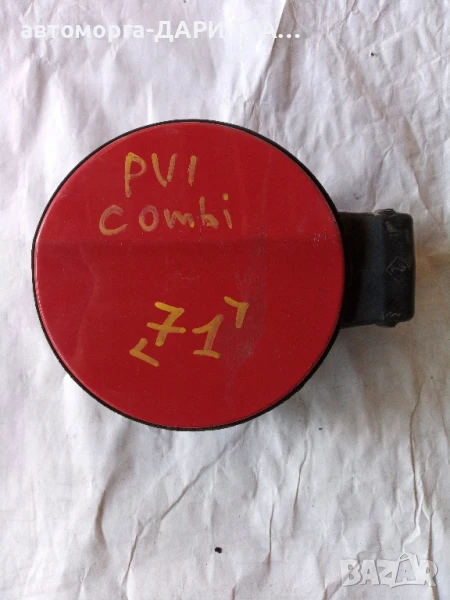 Капачка резервоар за Фолксваген Пасат 6 комби , снимка 1