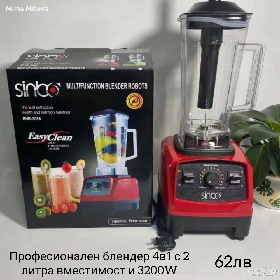 Професионален блендер 4в1 , снимка 1