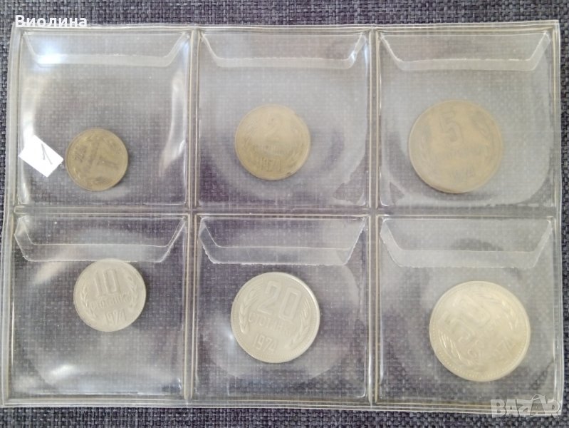 Лот 1974 България, снимка 1