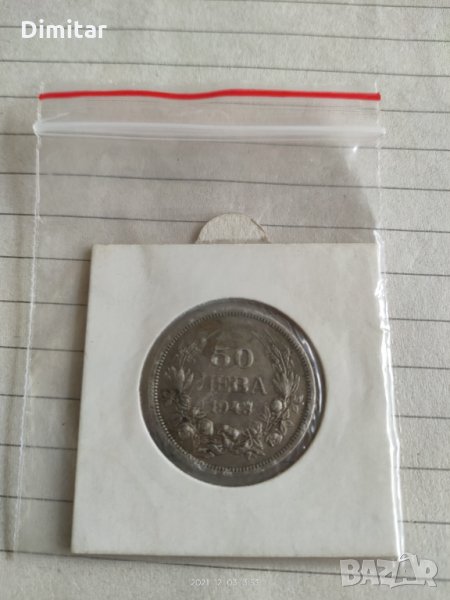 50 лв-1943г, снимка 1
