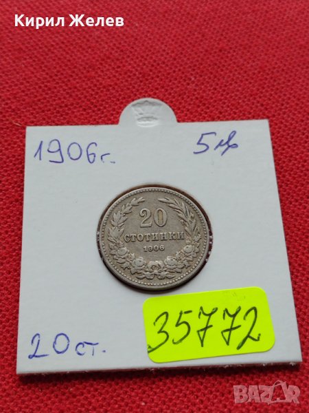 МОНЕТА 20 стотинки 1906г. СЪЕДИНЕНИЕТО ПРАВИ СИЛАТА КНЯЖЕСТВО БЪЛГАРИЯ 35772, снимка 1