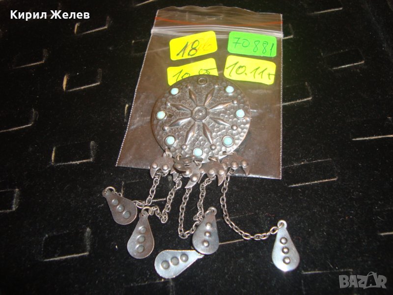 СРЕБРИСТА СТАРА ТЮРКОАЗЕНА БРОШКА ЕТНО СТИЛ 70881, снимка 1