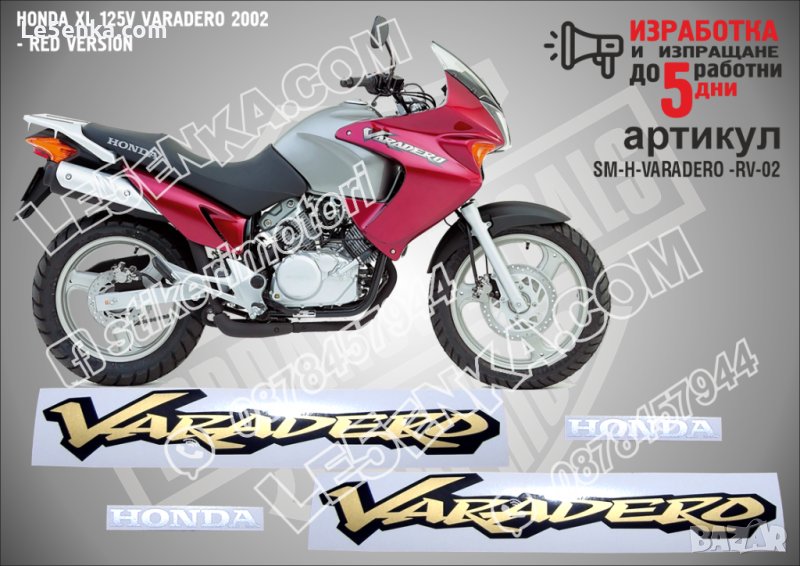 HONDA XL 125V VARADERO 2002 - RED VERSION SM-H-VARADERO-RV-02, снимка 1