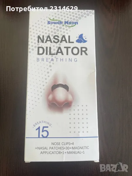 Назал дилататор за дишане - 4 клипа + 28 магнитни апликатора, снимка 1