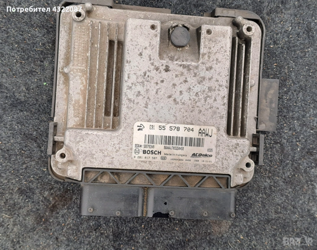 ECU Компютър от Опел Мерива Opel Meriva CDTI 1.3 95 к. с, снимка 1