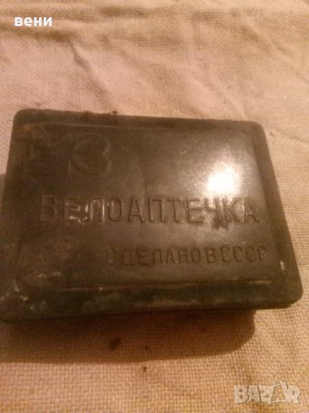 ретро велоаптечка, снимка 1