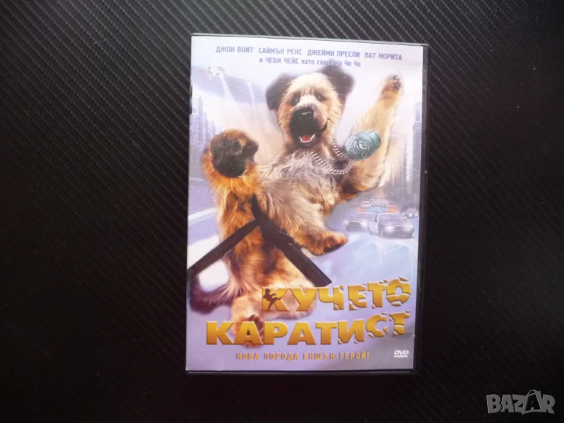 Кучето каратист DVD филм комедия карате екшън бойни искуства сен сей, снимка 1
