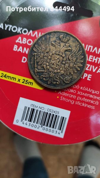 Руски монети , снимка 1