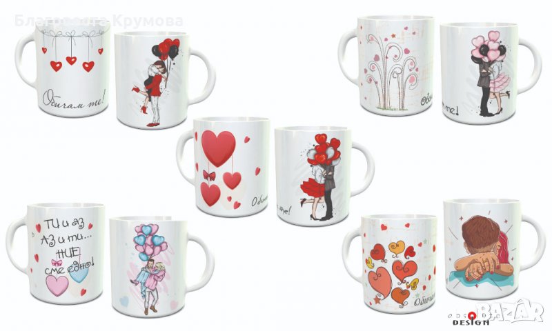 Чаша "Обичам те", снимка 1