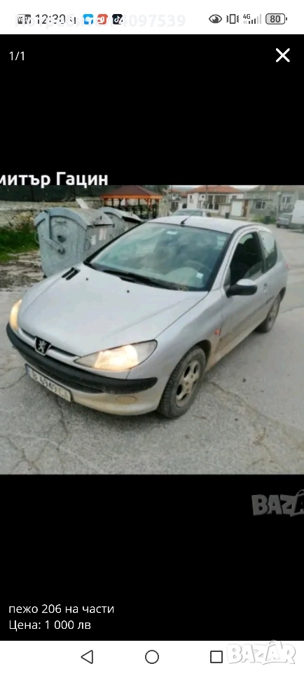 PEUGEOT 206, снимка 1