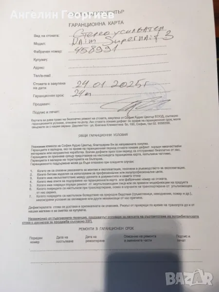 Naim supernait3 - Промоция, снимка 1