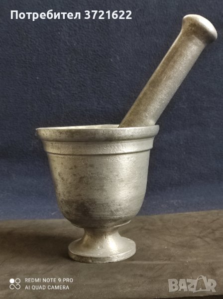 Хаван от алуминий, снимка 1