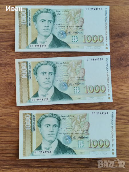 1000 лева 1997 унц , снимка 1