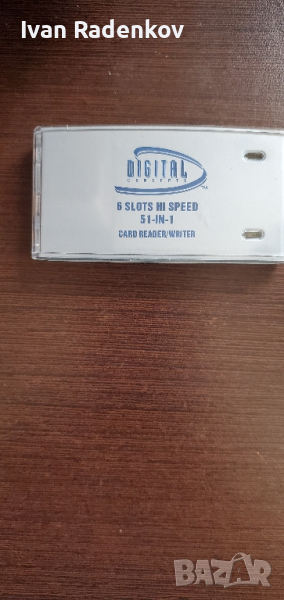 картов четец, снимка 1