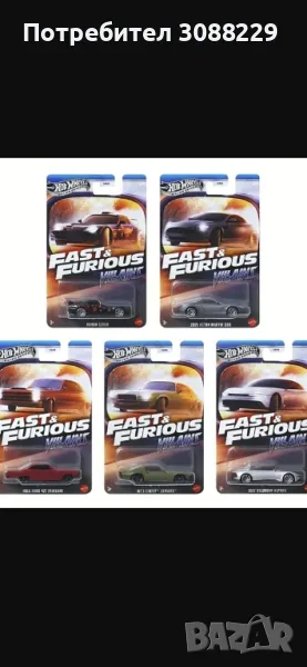 hot wheels fast and furious , снимка 1