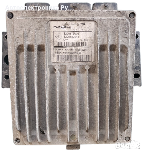 Блок/модул за управление на двигателя за Renault Kangoo I 8200513076, снимка 1