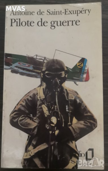 Екзюпери Боен пилот на френски, снимка 1