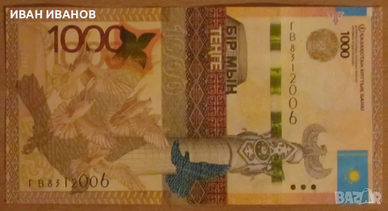 1000 ТЕНГЕ 2014 година, КАЗАХСТАН, снимка 1
