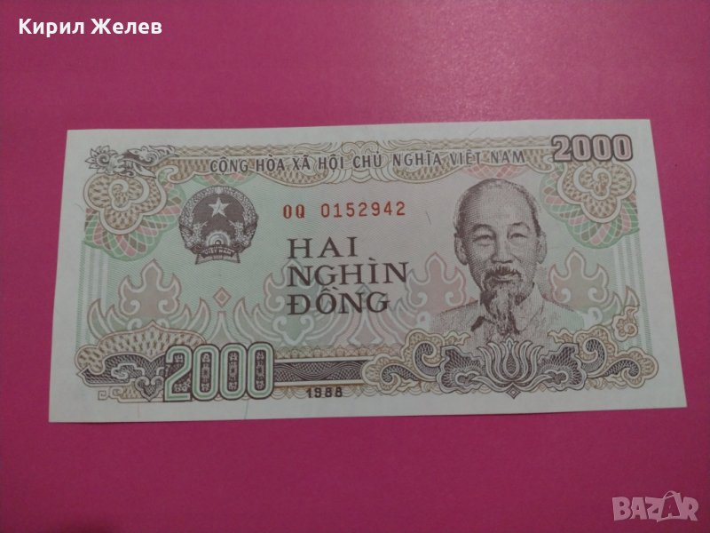 Банкнота Виетнам-16487, снимка 1