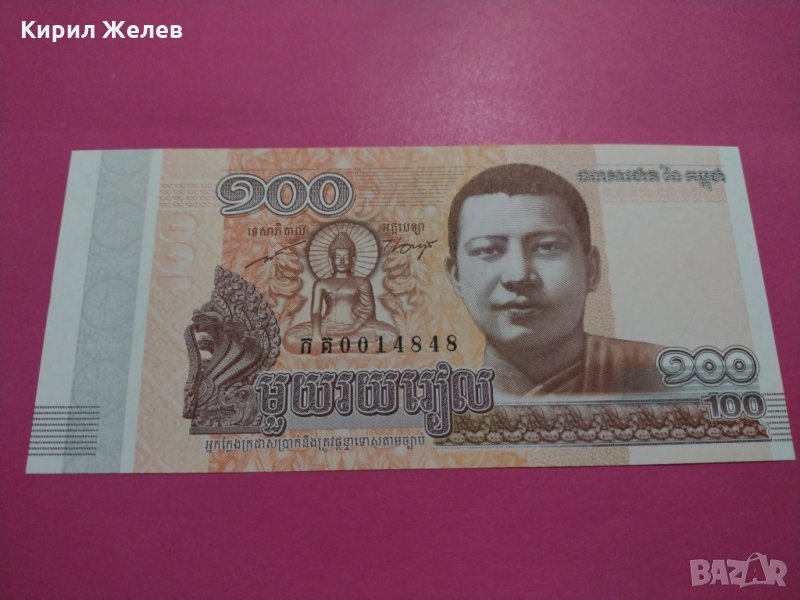 Банкнота Камбоджа-15981, снимка 1