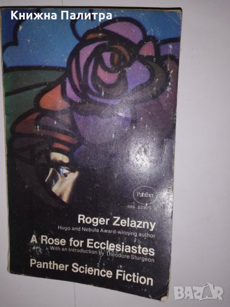 Rose for Ecclesiastes (Panther science fiction) , снимка 1