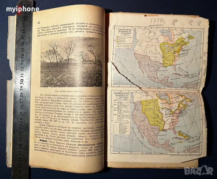 Стара Книга География Учебник за Средните Училища 1927 г ., снимка 1